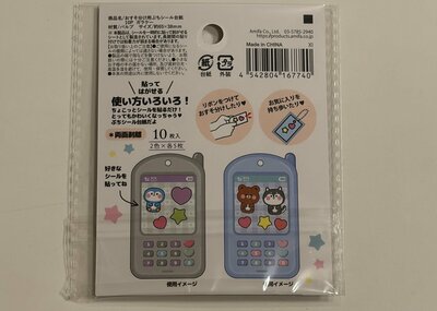 セリア、おすそ分け用ぷちシール台紙 10P ガラケー商品画像