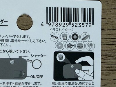 セリア、TK-2357パシャパシャクラシックカメラキーホルダー商品画像