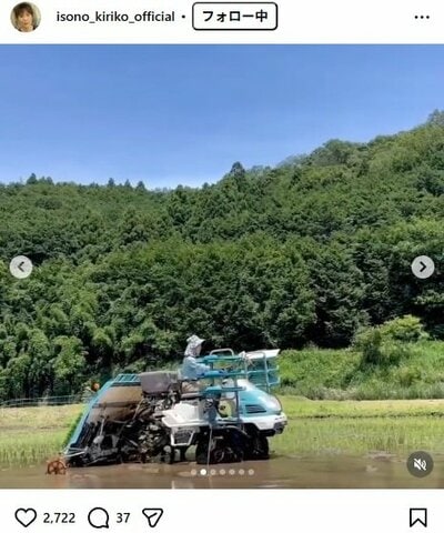 磯野貴理子のInstagram投稿