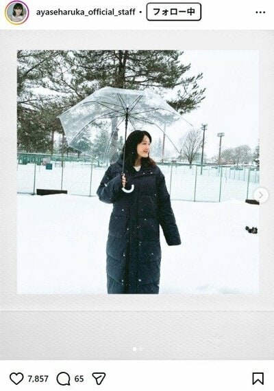 綾瀬はるかのInstagram投稿