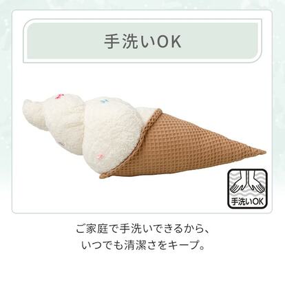 写真 | ソフトクリームがクッションに！？ニトリ新作〈999円クッション
