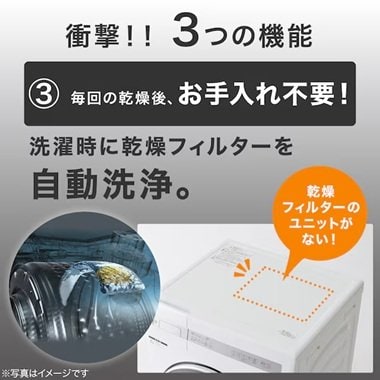 10kgドラム式洗濯乾燥機