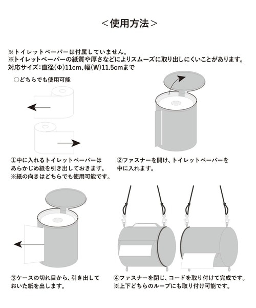 トラベルトイレットペーパーケース