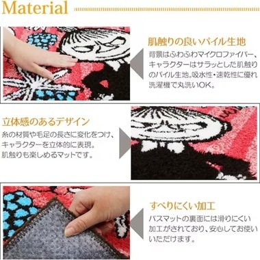 トイレマットリトルミィ