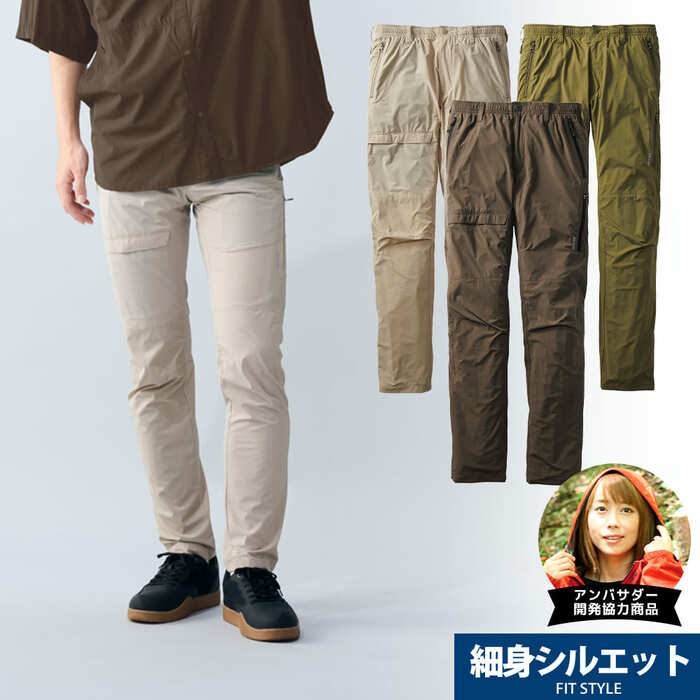 エアロガードストレッチアイスクライミングパンツ