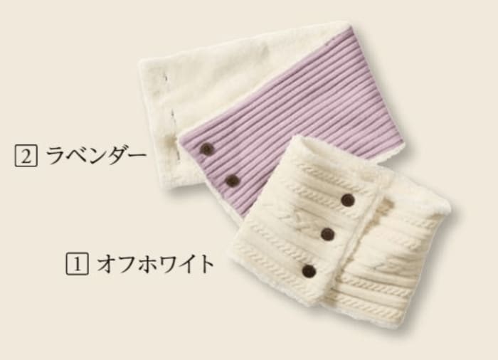 SOLOTEXⓇ使用 型くずれしにくいボアネックウォーマー ケーブル/リブ 980円 ※リブ11月発売