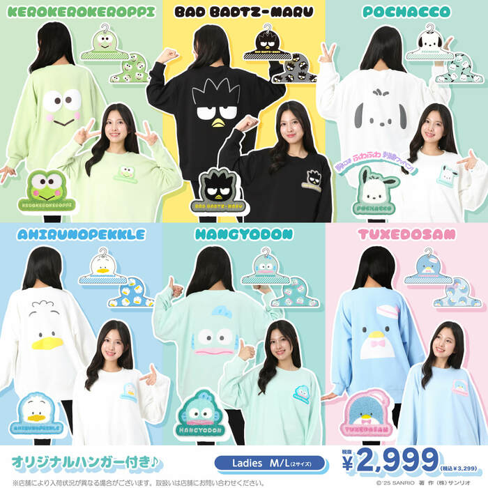 サンリオキャラクターズ BIGトレーナー（オリジナルハンガー付き）