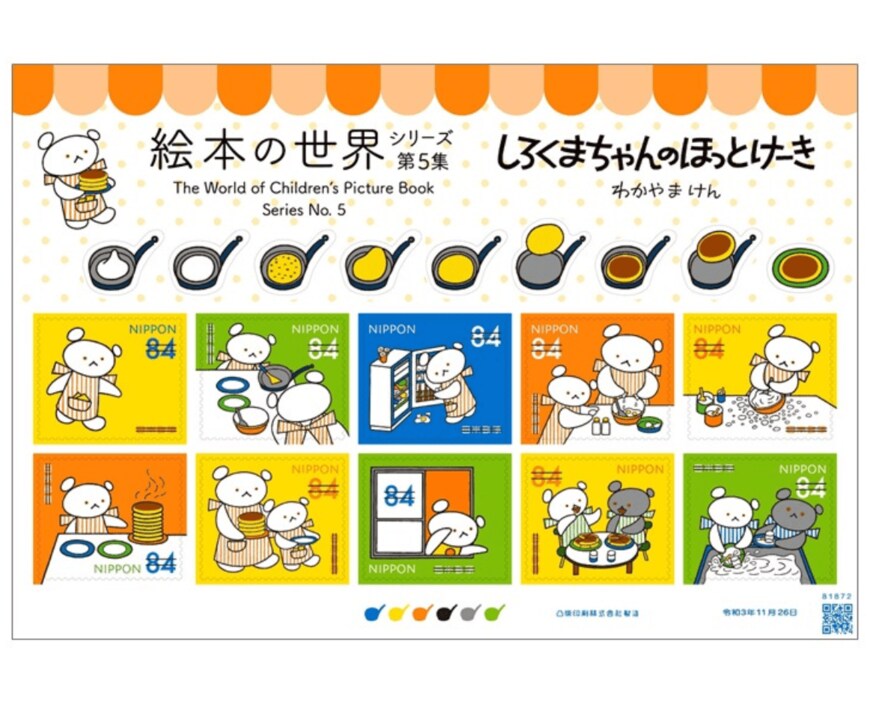 画像出典：日本郵便公式