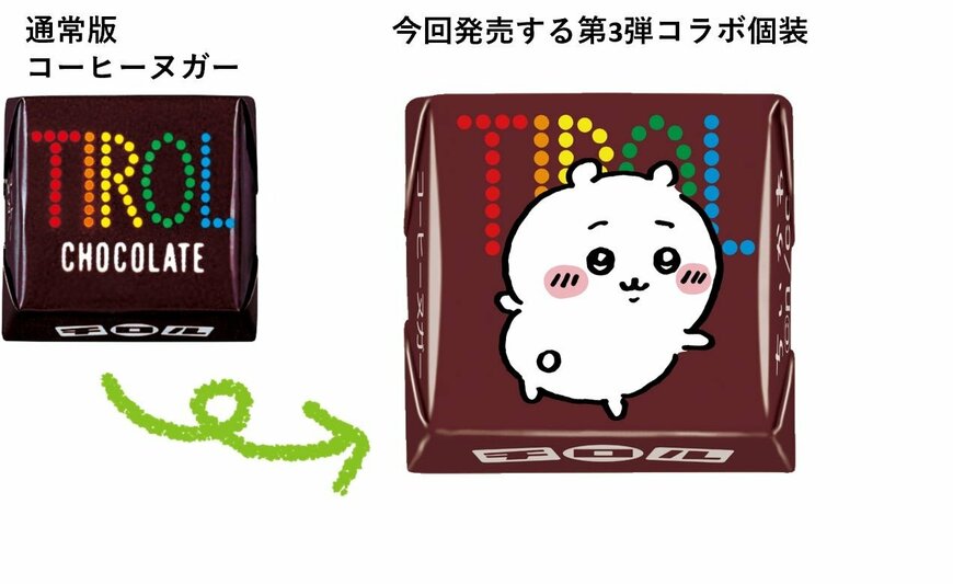 出所：チロルチョコ株式会社　ちいかわ ちろるちょこ缶
