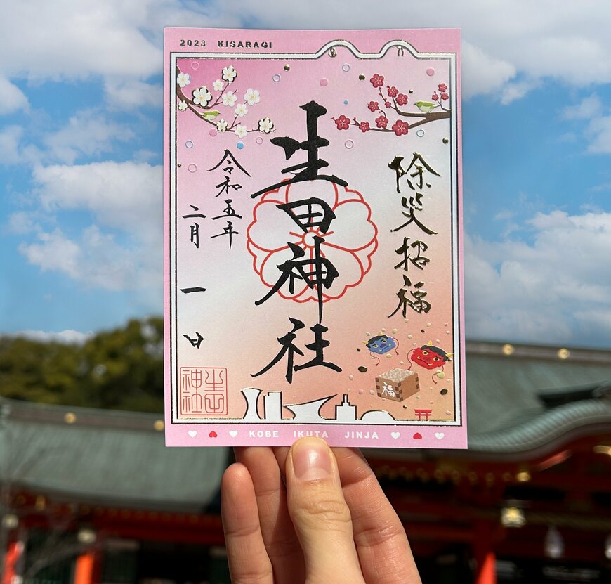 画像出所：生田神社