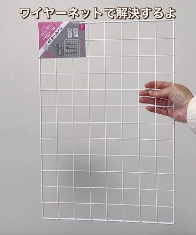 「え、これは神のアイテム？」置き場所に困るティッシュやタオル→ダイソーの〈ワイヤーネット〉を”曲げて”使えばスッキリ解決！