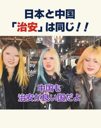 出所:@foreigner_interview_girl