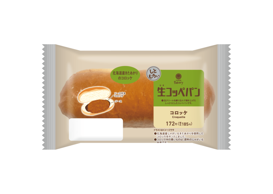 出所：株式会社ファミリーマート「パンは“生”でうまくなる！累計販売数1億2千万個を突破した「生コッペパン」シリーズに新たな生地が仲間入り！驚く食感の「生しっとりパン」3種を2月27日（火）発売！」