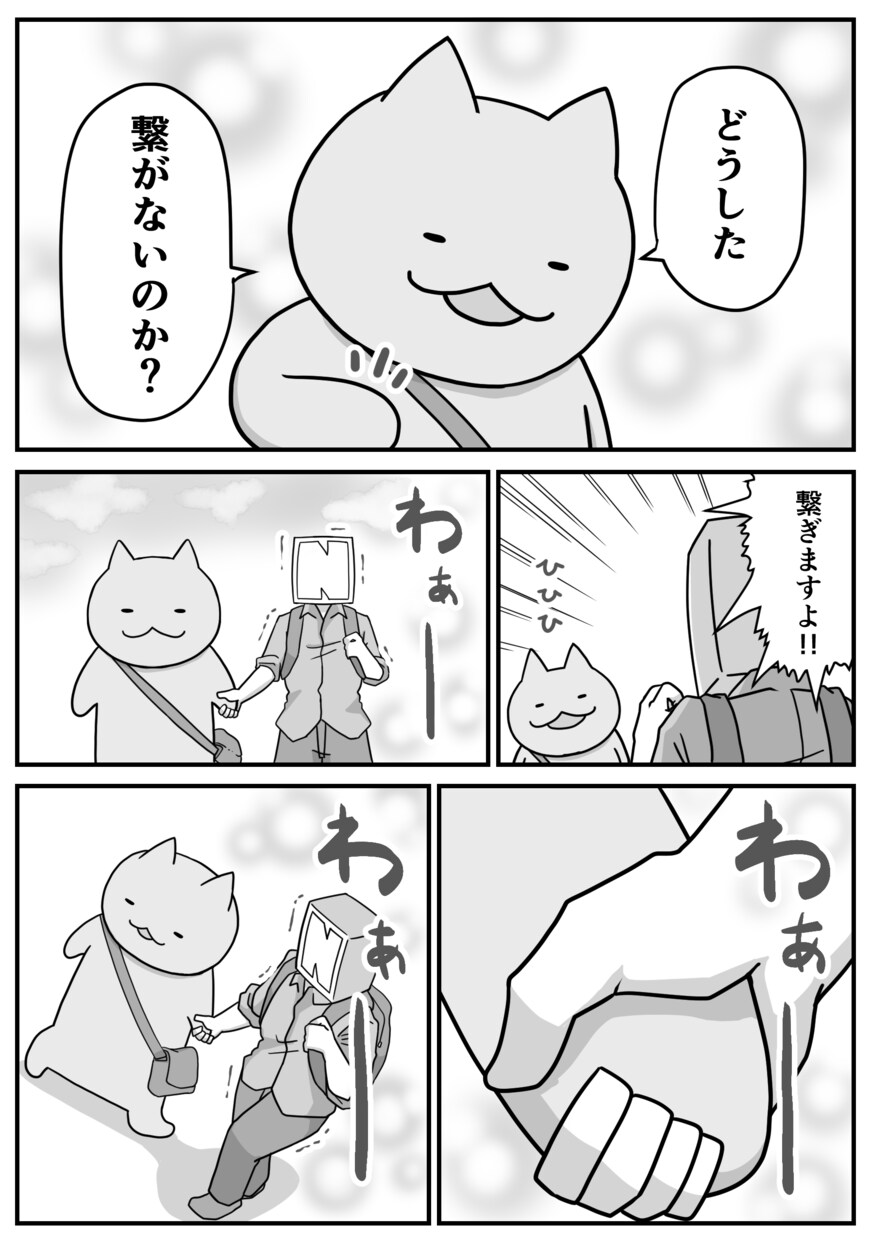 出所：@nonnyakonyako