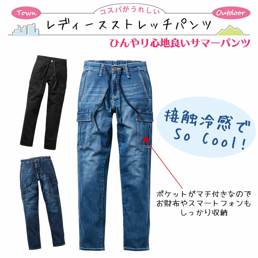 出所：ワークマン公式オンラインストア