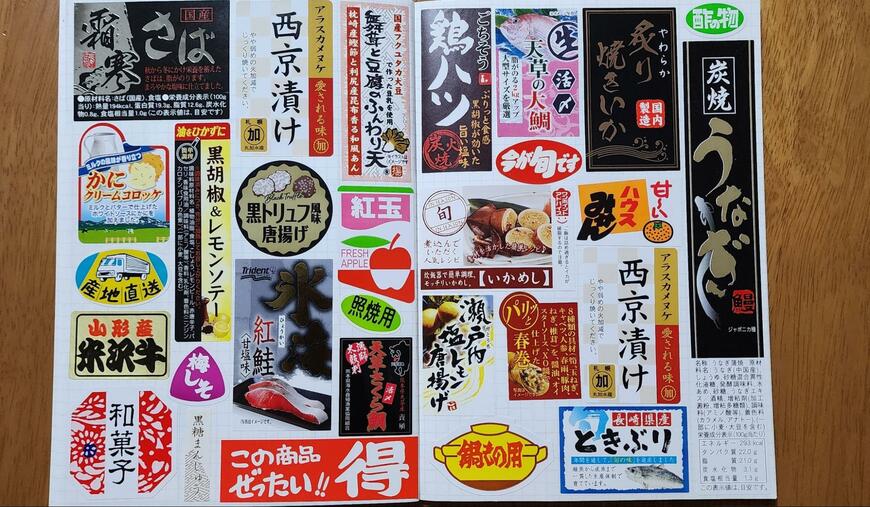 出所：@nisemonogakari