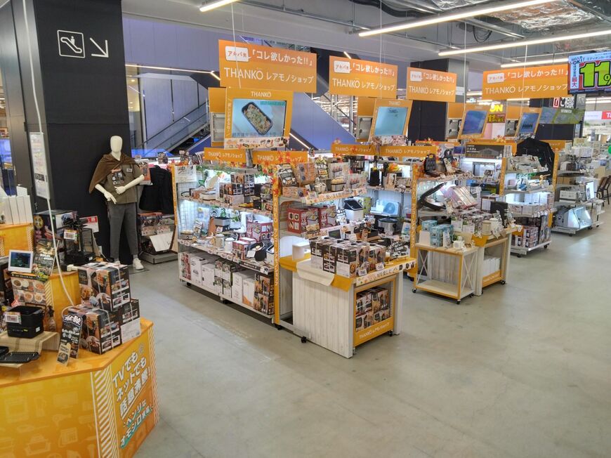 出所：サンコー株式会社