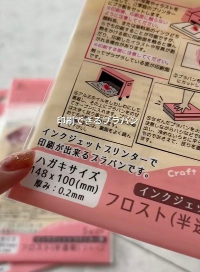 【100均DIY】セリアの〈インクジェット対応プラバン〉で→お子さんの写真がぷっくり可愛い〈プラバンシール〉に大変身！