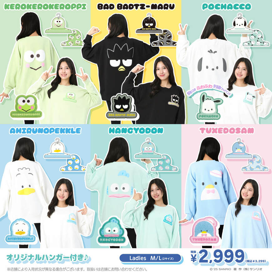 出所：サンリオ公式ポータルサイト