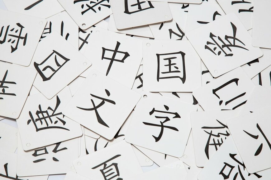 「漸く」ってなんて読む？読めそうで読めない難読漢字ランキングTOP10