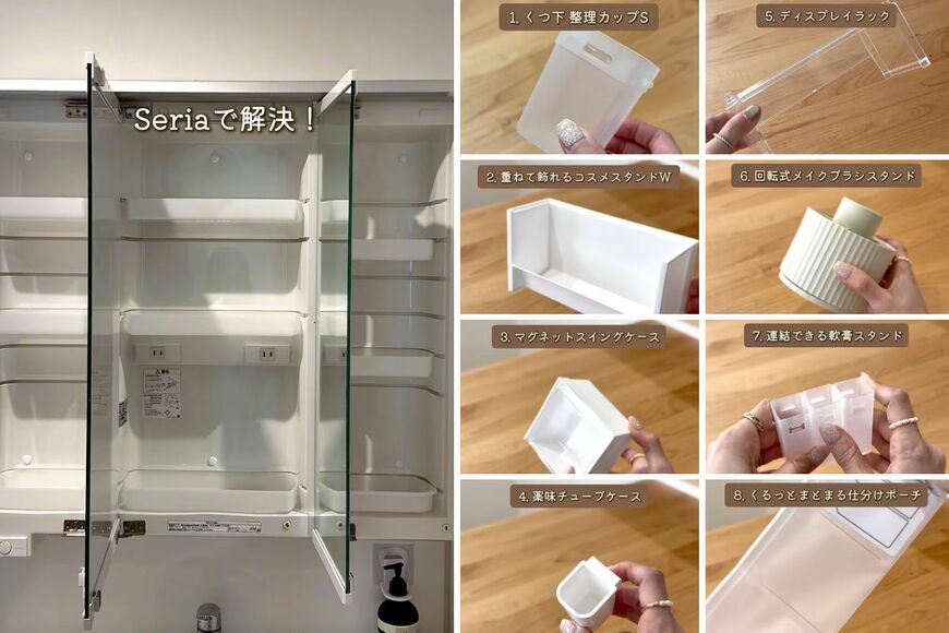 セリアの商品を使ったDIY