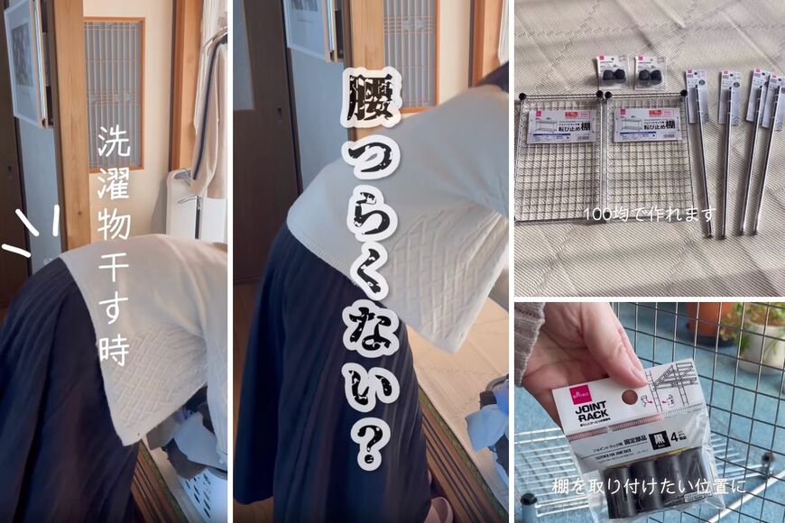 ダイソーの商品を使ったDIY