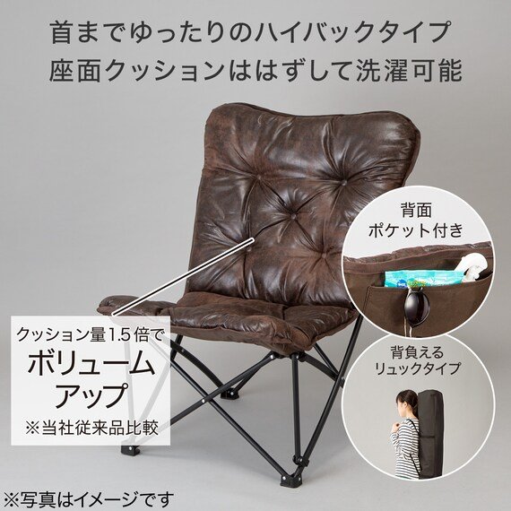 ニトリ公式　洗える＆はっ水 バタフライチェア（ハイバック ブラウン CO1SS）