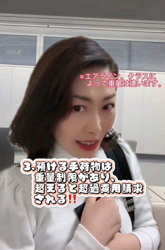 【写真全3枚/3枚目】手荷物の重量制限にも注意!
