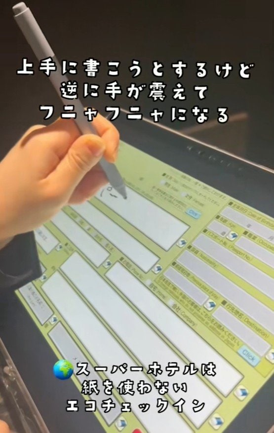 手が震えてふにゃふにゃに…