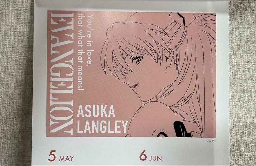 ダイソー、2025年カレンダー、A3(エヴァンゲリオン)画像