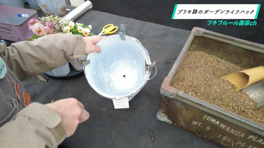 ポリ袋と鉢底穴をあわせる