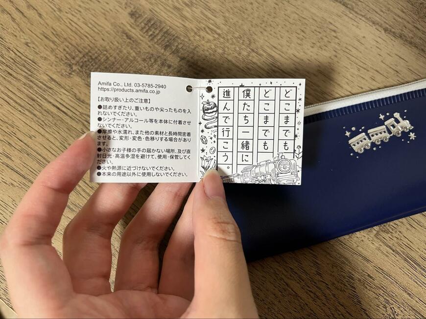 キャンドゥ、PVCペンケース 宮沢賢治画像