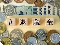 【安定のイメージ】国家公務員なら退職金「2000万円超」は余裕なのか？勤続年数との関係も