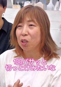 【激変】プロの技による同年代の華麗な変身を見た女性が来店　ばっさりカットで本人も驚きのイメチェンに