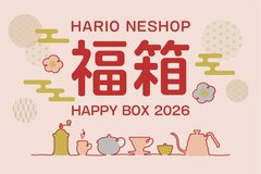 「猫飼い歓喜の53%オフ」HARIO猫グッズ福袋「9405円相当が4400円」愛猫との新年スタート爆上げ