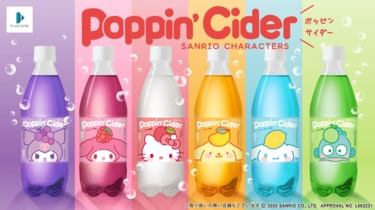 108円で数量限定」ダイソー×サンリオポッピンサイダー「推し活映え6