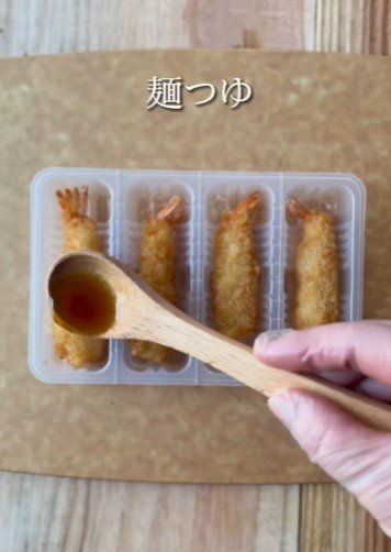 冷凍のエビフライと麺つゆ