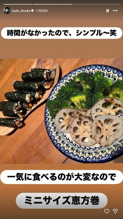 工藤静香のInstagramストーリーズ投稿