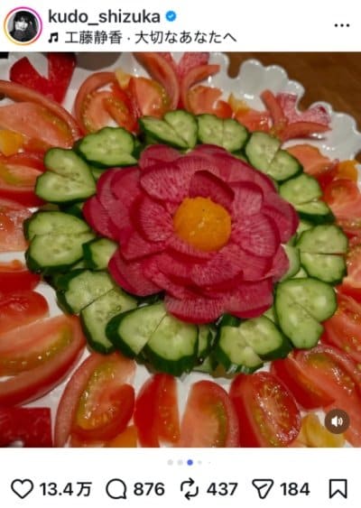 工藤静香のInstagram投稿