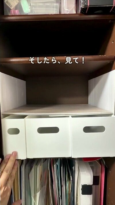 変身後の仕切り棚