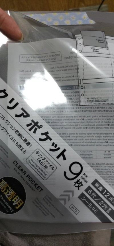 使用したダイソーの商品
