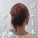 【ヘアゴム1本で完成】超時短！巻きつけるだけで簡単「お団子ヘアアレンジ」 大人可愛いまとめ髪に「好み！」「可愛くて満足です！」の声