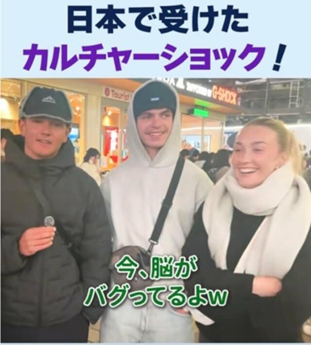 「今、脳がバグってるよ…」オーストラリア人が日本で受けたカルチャーショック！「日本の習慣って…すごい！」