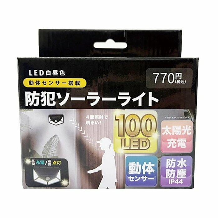「防犯ソーラーライト 100LED(770円)」