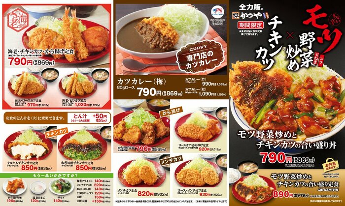 そのほかメニューもお得なプライスに！