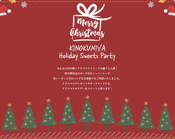 紀ノ国屋ではクリスマススイーツ各種を数量限定で販売