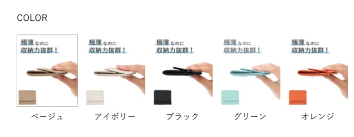 毎日連れ歩きたい大人な5色