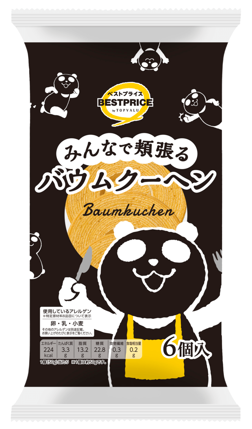 出所：イオン株式会社