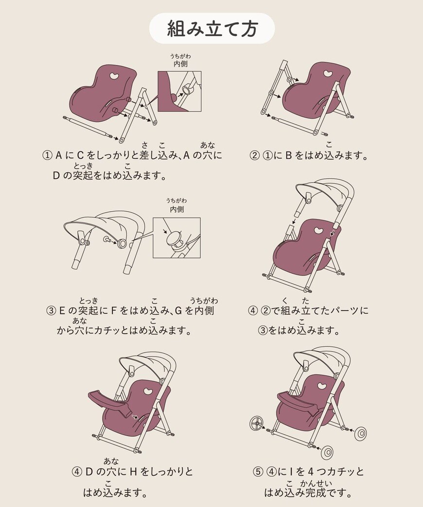 出所：パルグループ公式ファッション通販サイト 3COINS お人形用ベビーカー／お世話ごっこ