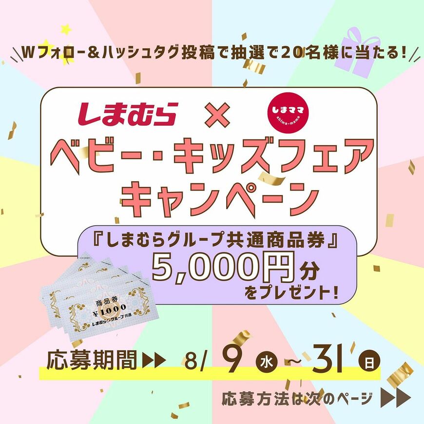 画像出所：しまむら公式Instagram